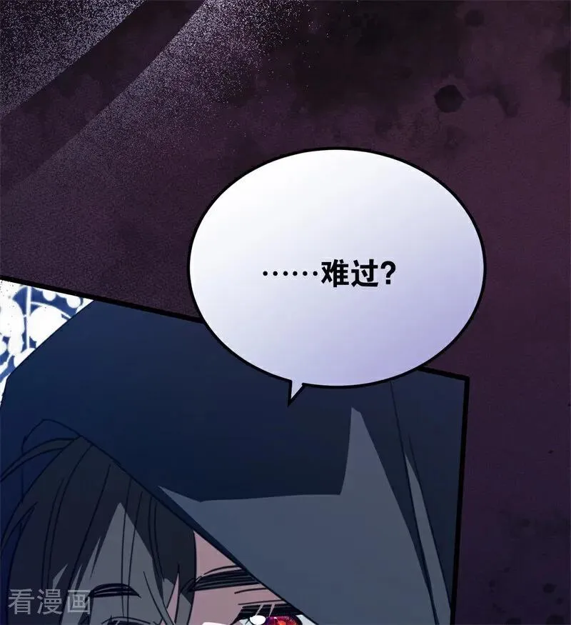 第39话 往事 第27页