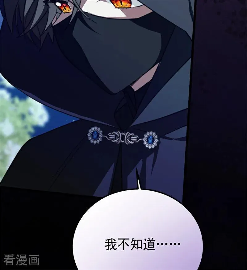 第39话 往事 第28页