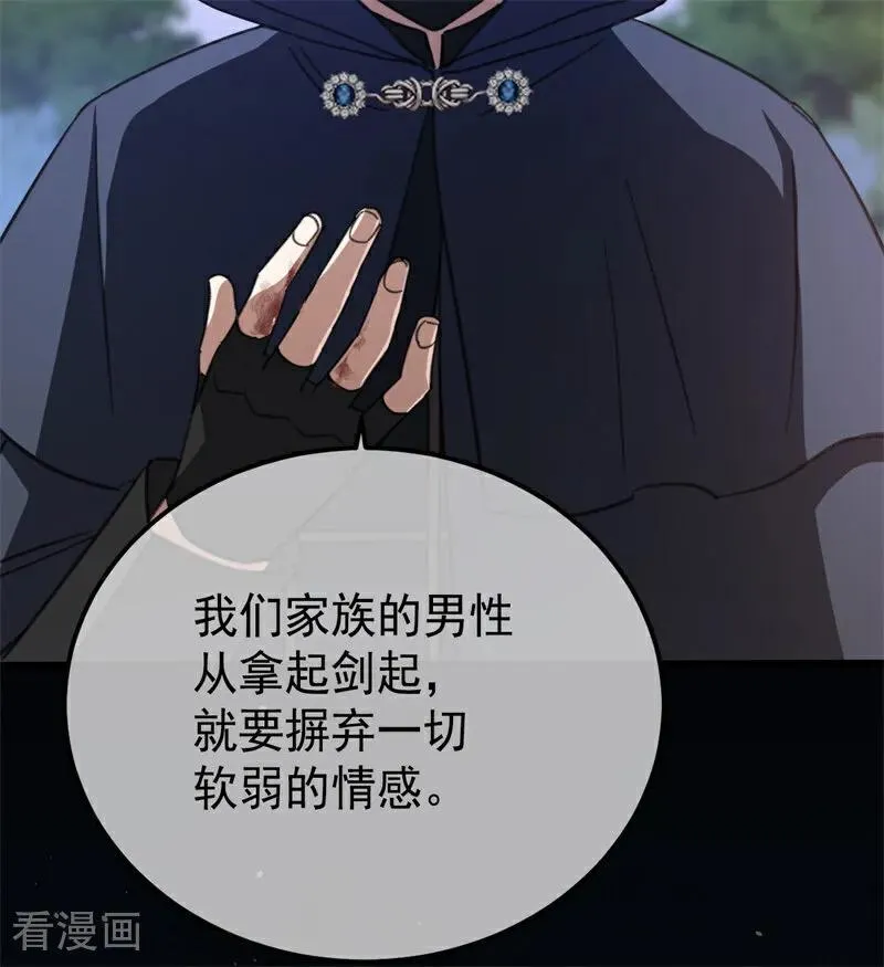 第39话 往事 第31页