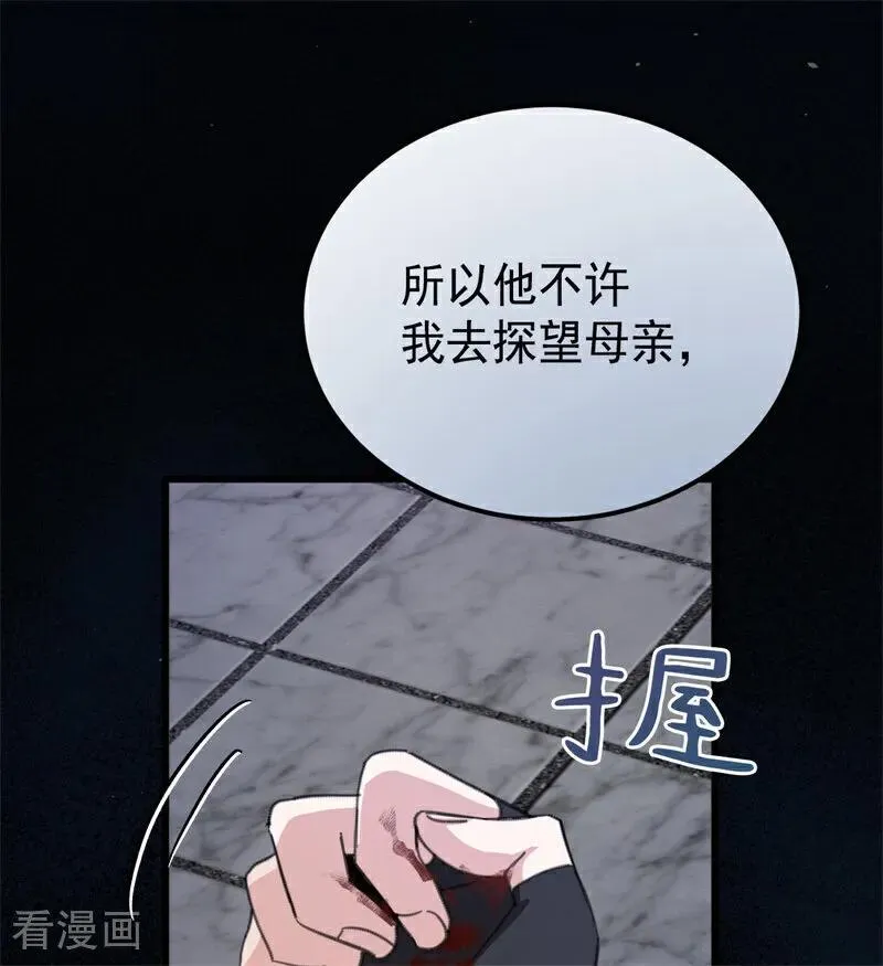 第39话 往事 第32页