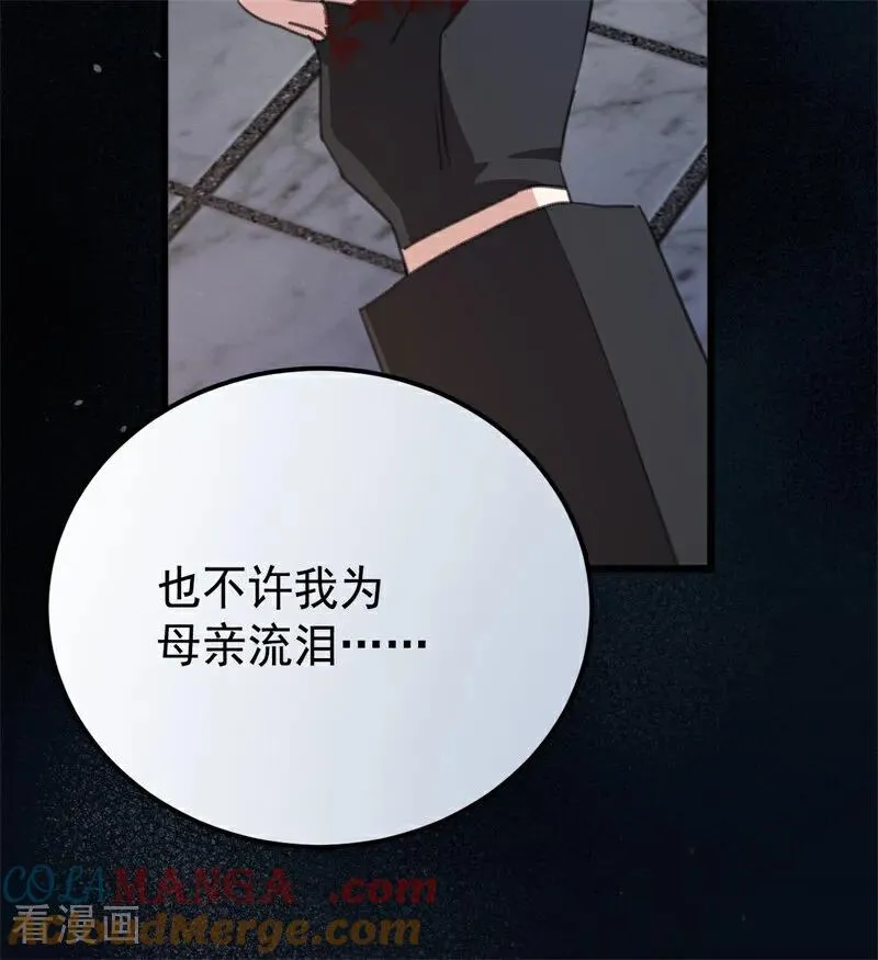 第39话 往事 第33页
