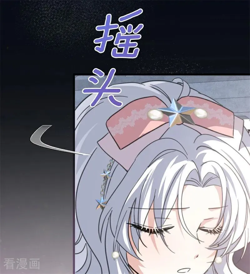 第39话 往事 第34页