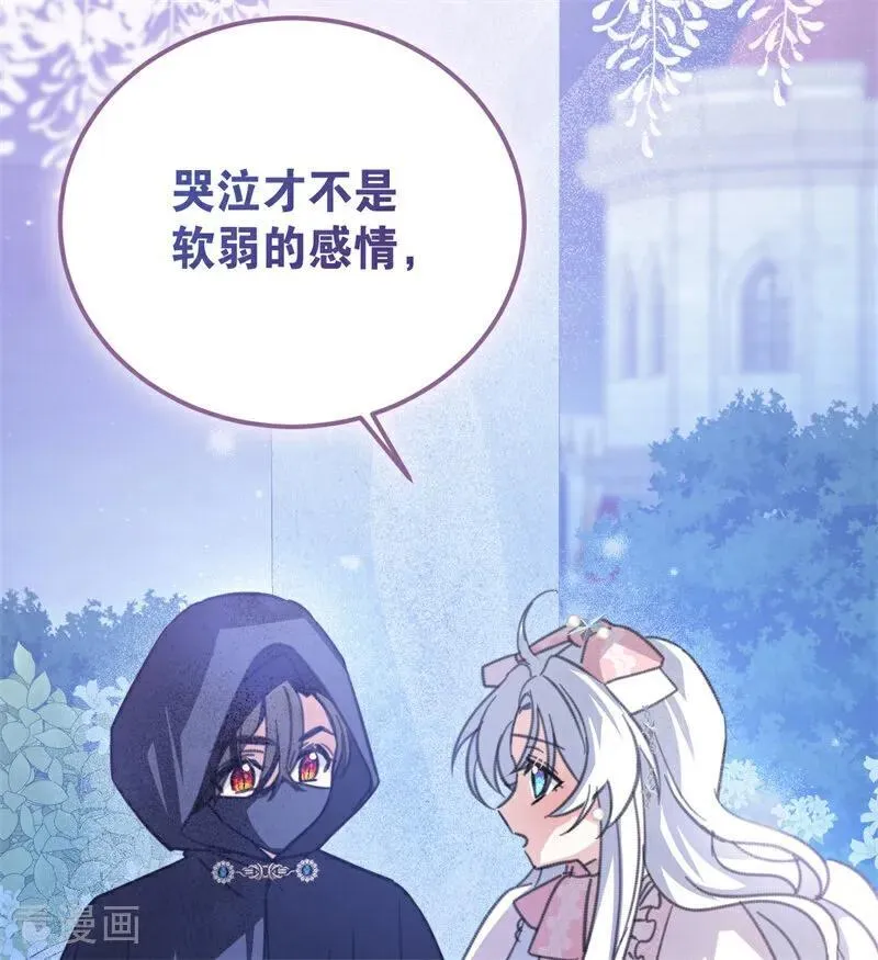 第39话 往事 第36页