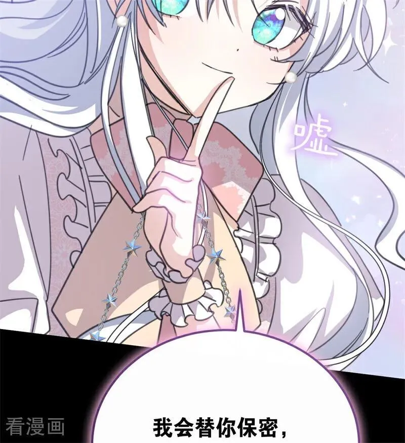第39话 往事 第42页
