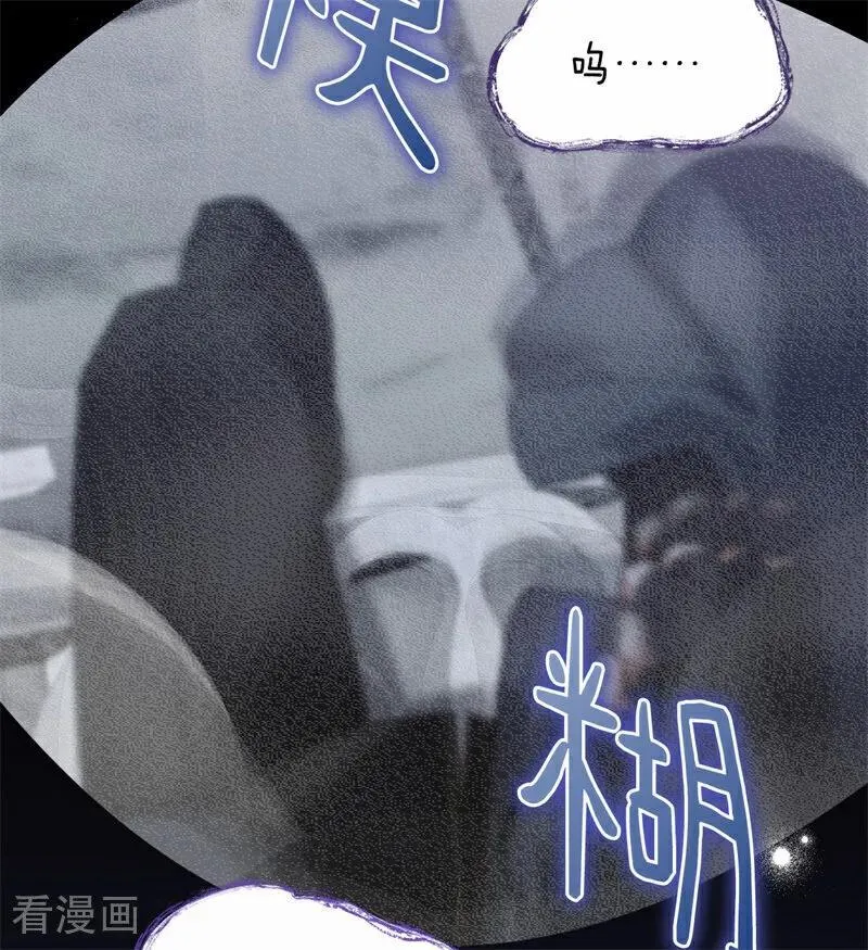 第39话 往事 第47页