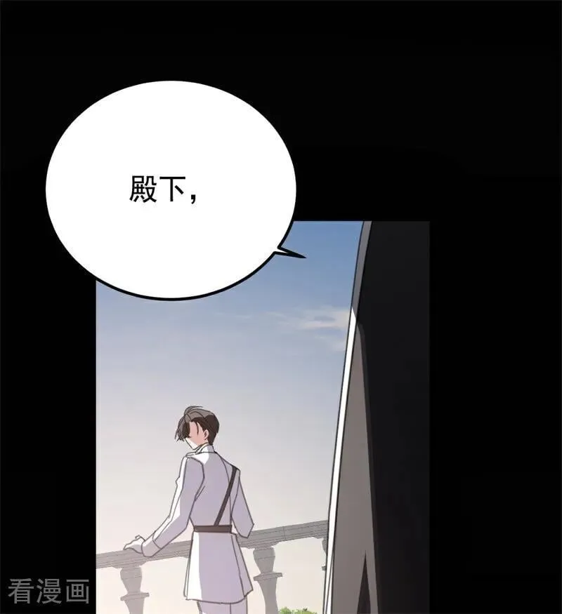第39话 往事 第56页