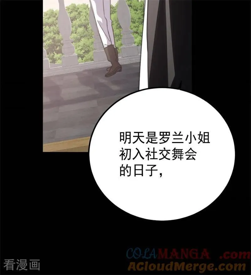 第39话 往事 第57页