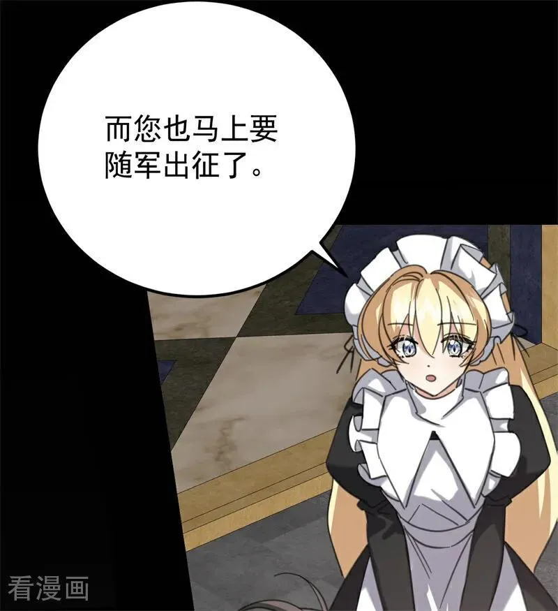 第39话 往事 第58页