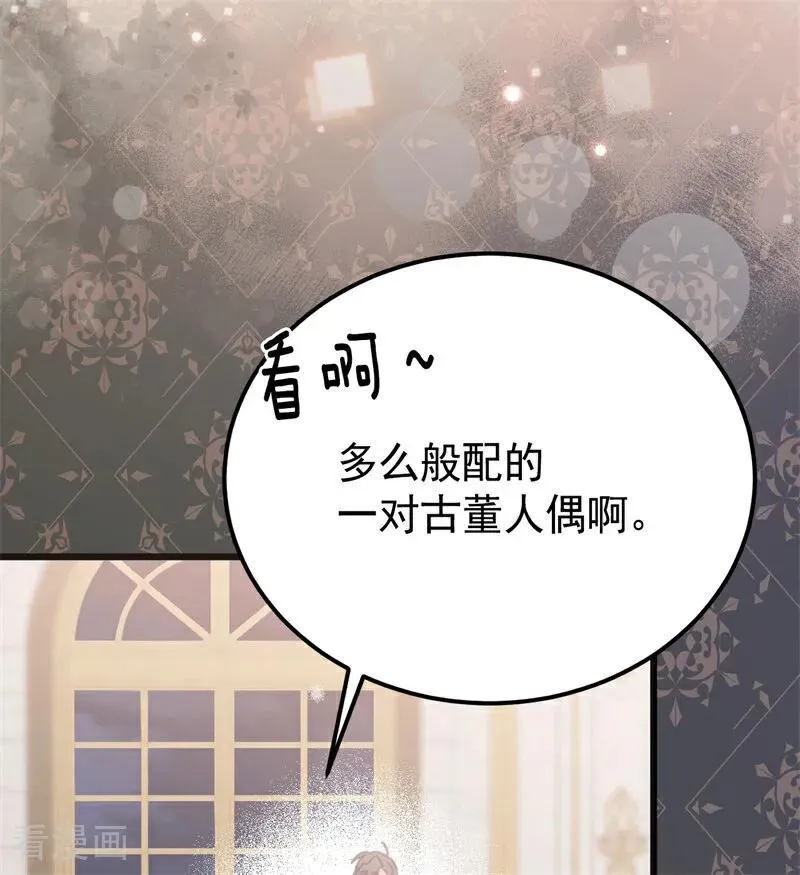 第39话 往事 第68页