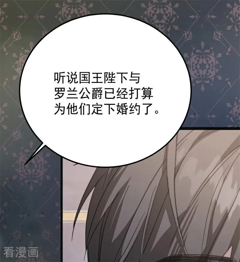 第39话 往事 第70页