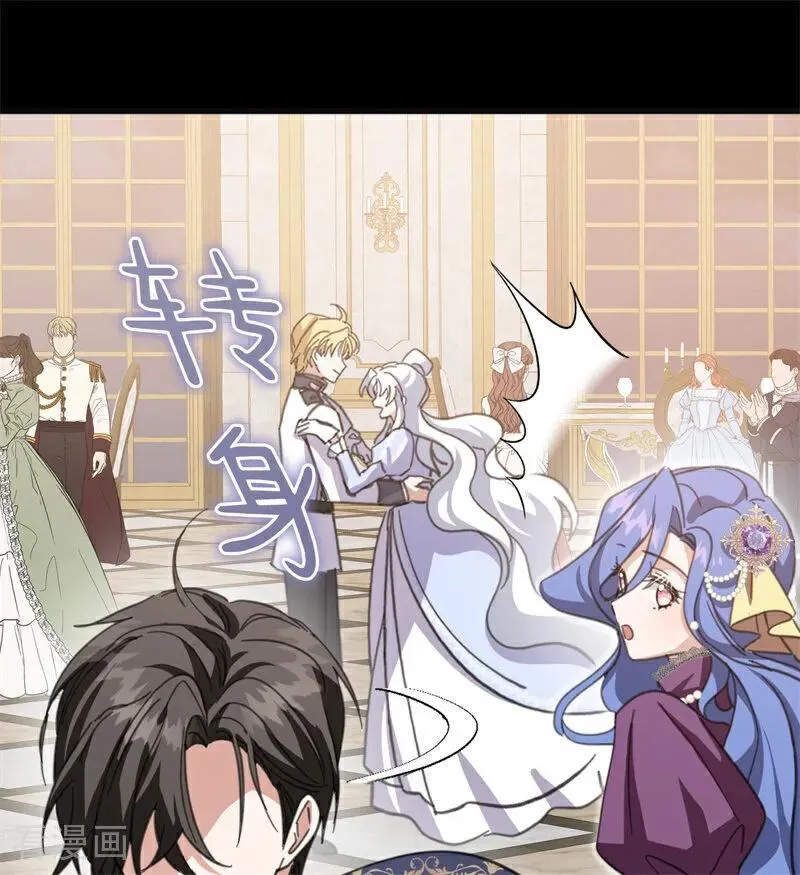 第39话 往事 第75页