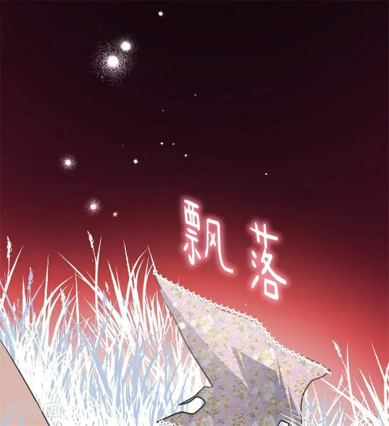 第39话 往事 第90页