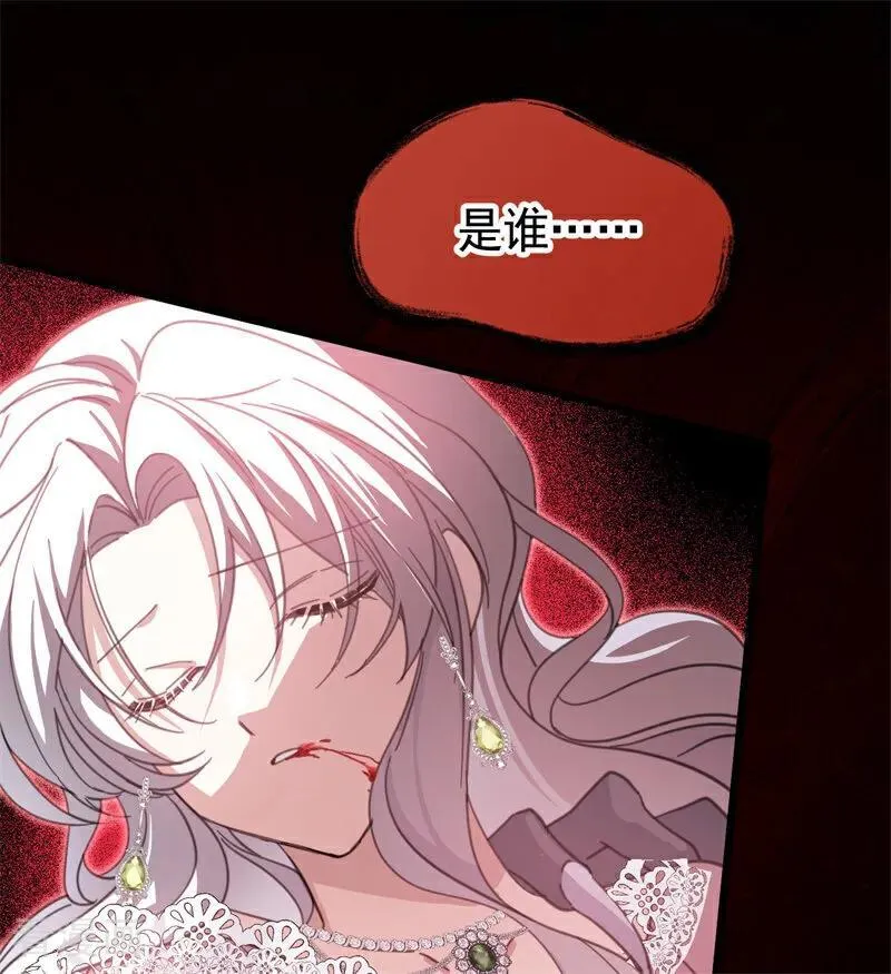 第39话 往事 第103页