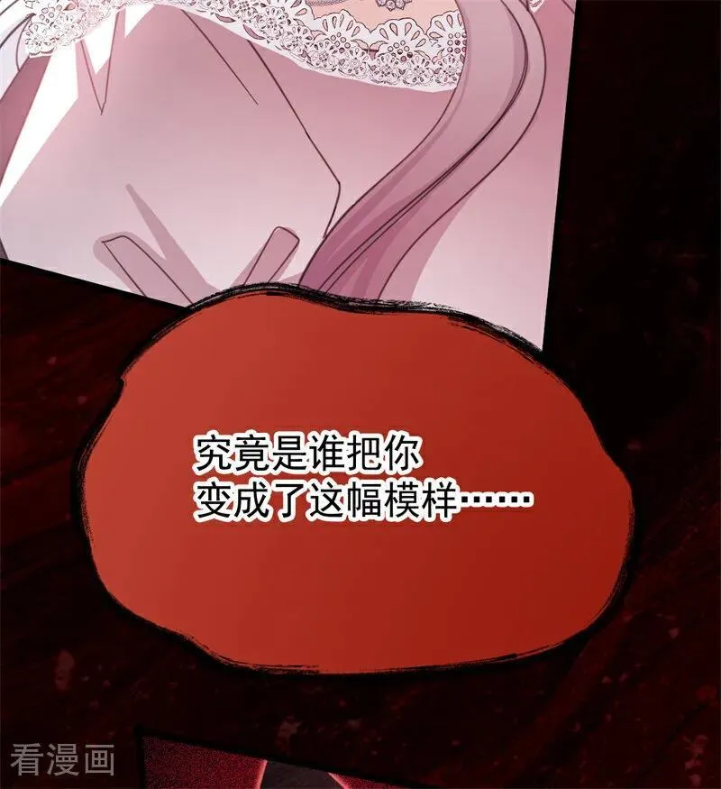 第39话 往事 第104页