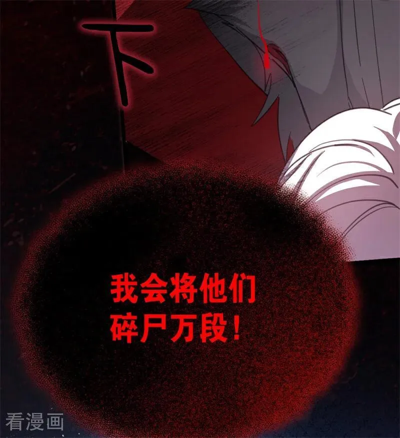 第39话 往事 第106页