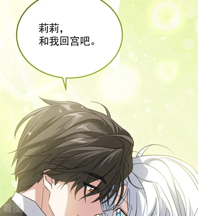 第39话 往事 第114页