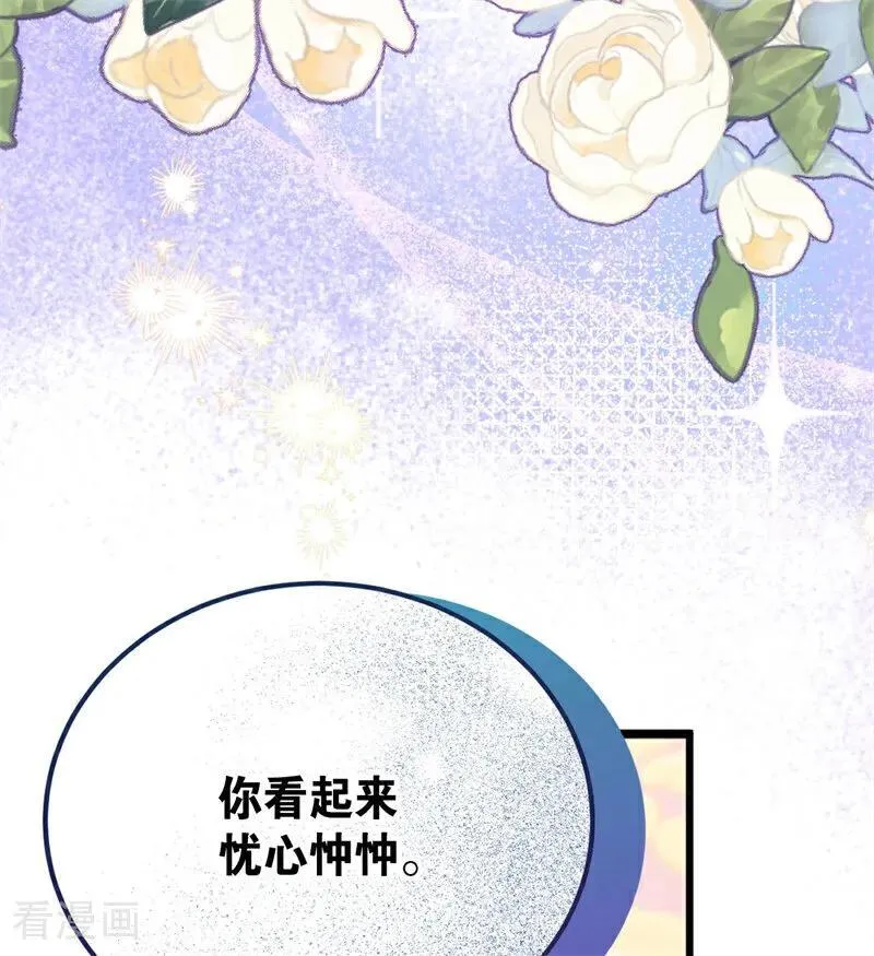 第40话 双重身份 第8页