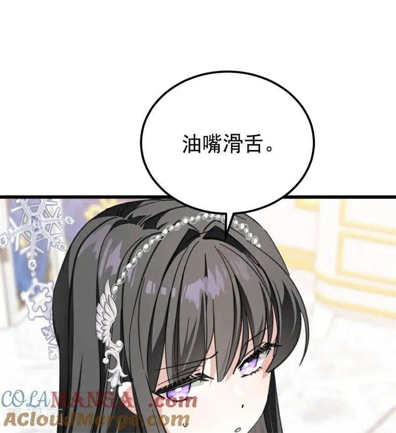 第40话 双重身份 第13页