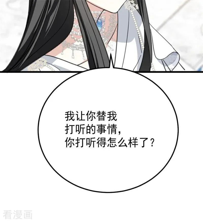 第40话 双重身份 第14页