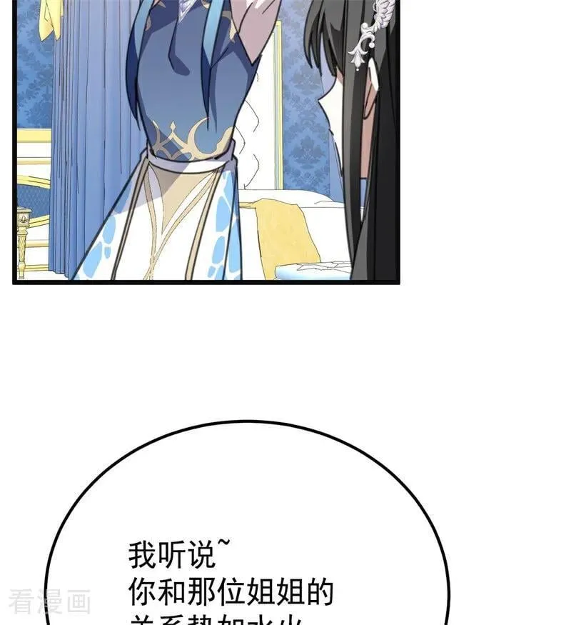 第40话 双重身份 第16页