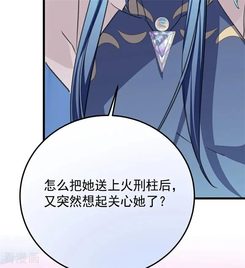 第40话 双重身份 第18页