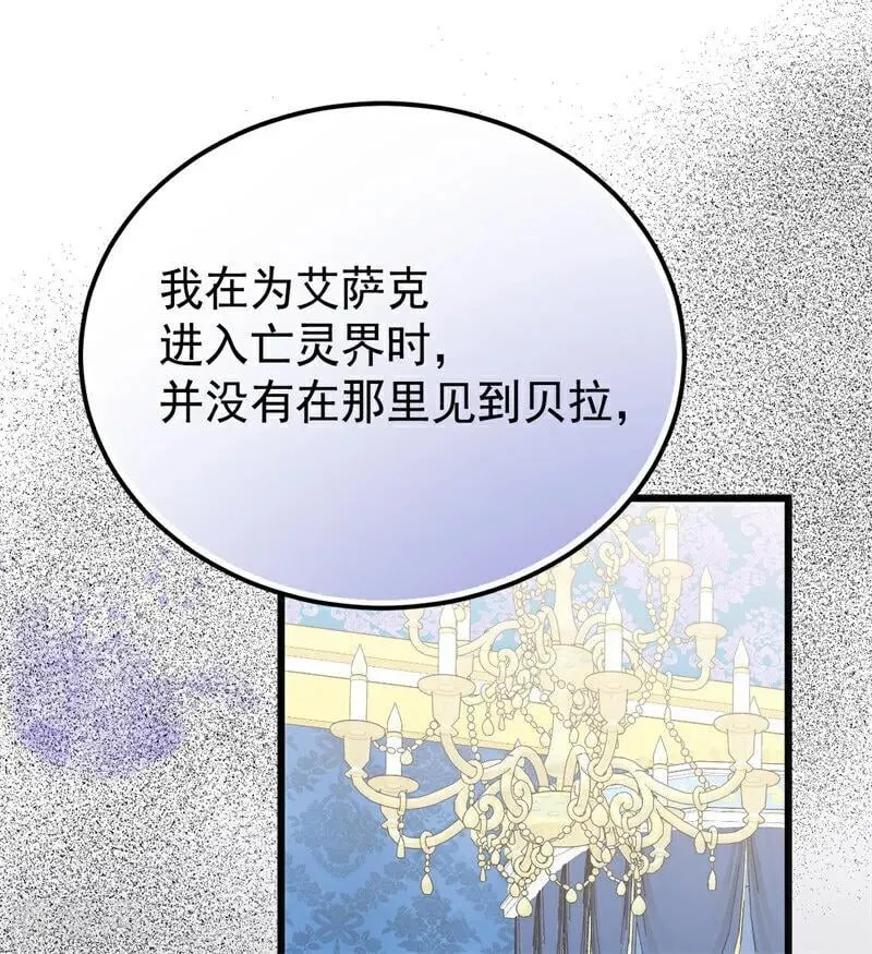 第40话 双重身份 第22页