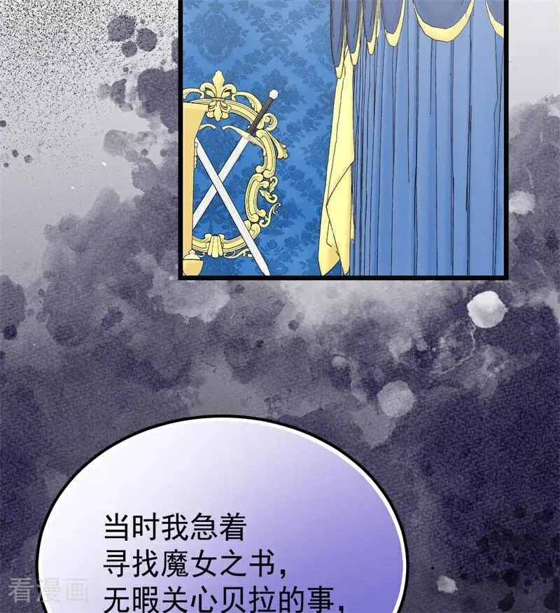 第40话 双重身份 第23页