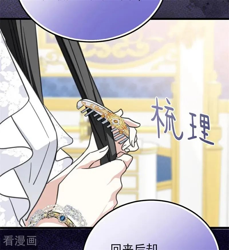 第40话 双重身份 第24页