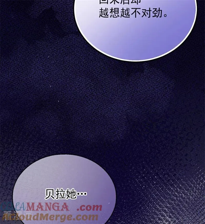 第40话 双重身份 第25页