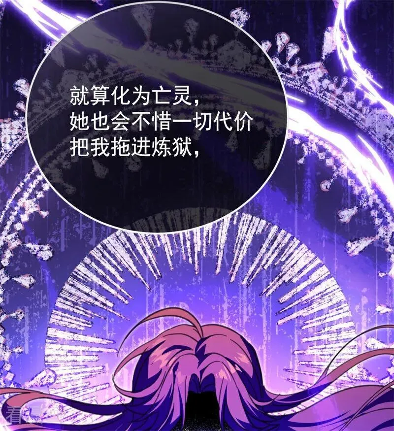 第40话 双重身份 第28页