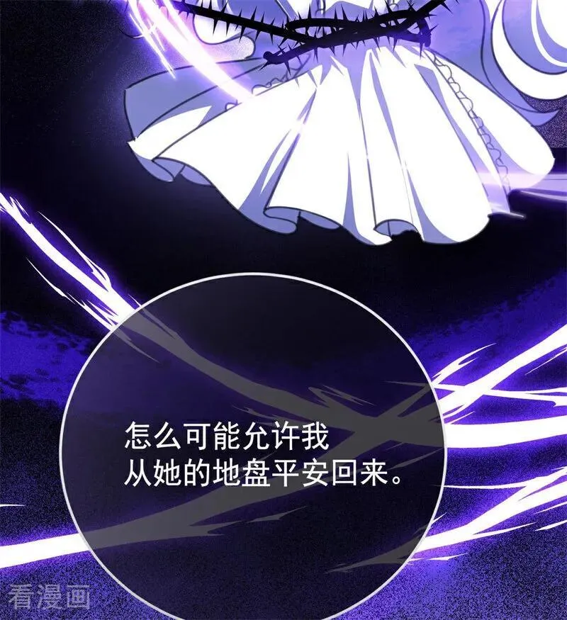 第40话 双重身份 第30页