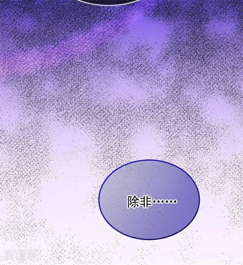 第40话 双重身份 第31页