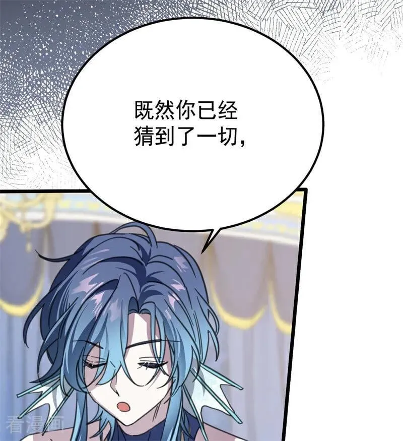 第40话 双重身份 第35页