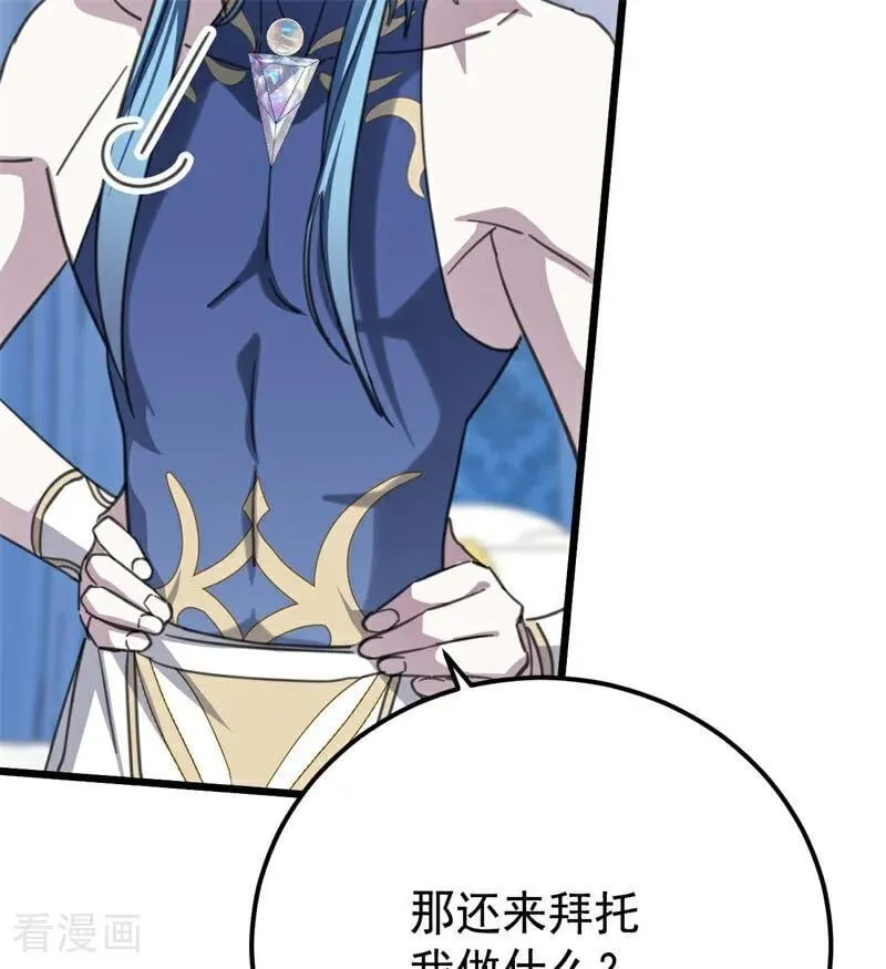第40话 双重身份 第36页