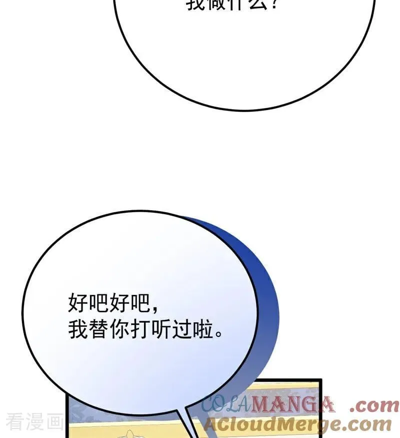 第40话 双重身份 第37页