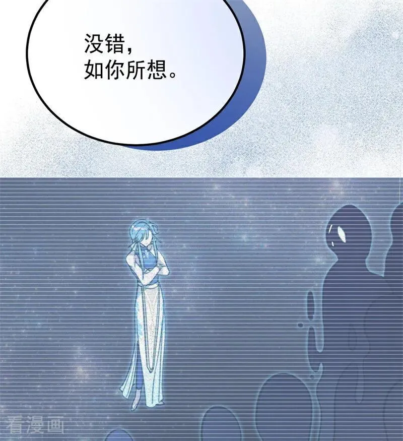 第40话 双重身份 第39页