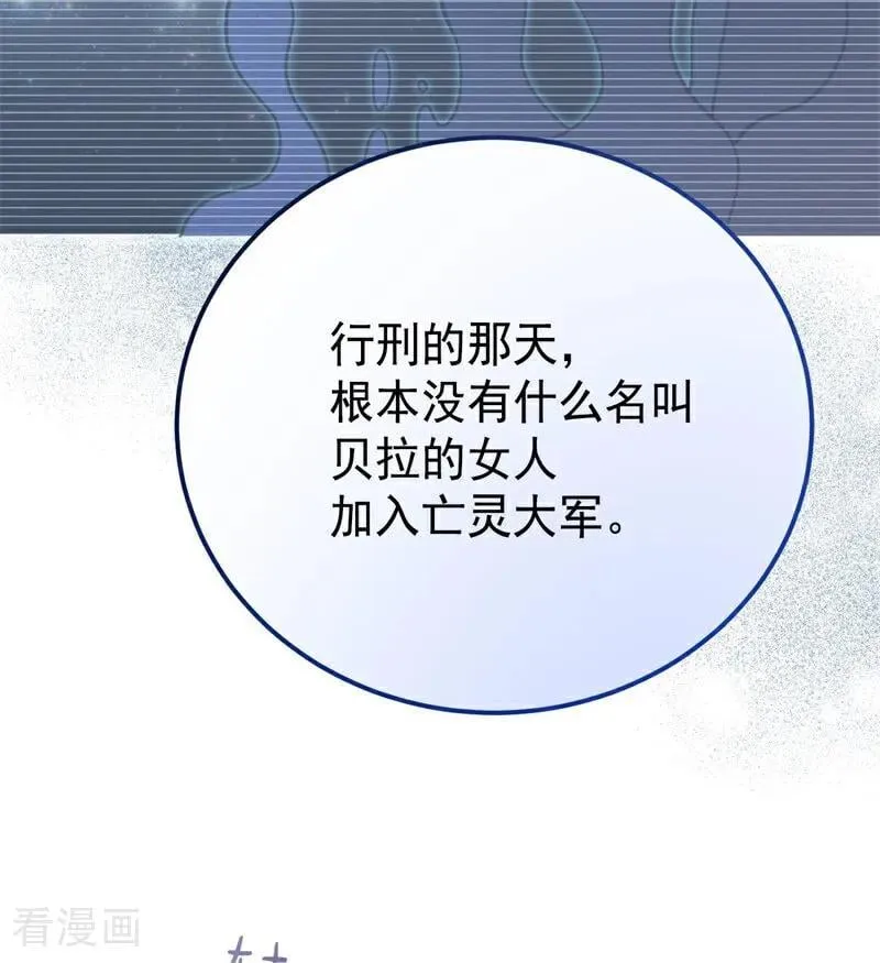 第40话 双重身份 第40页