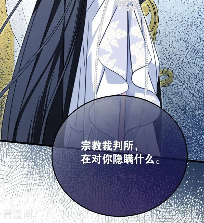 第40话 双重身份 第43页