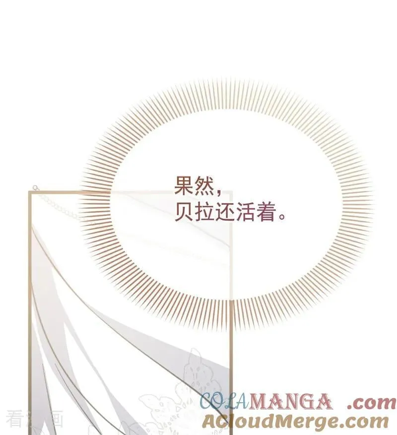 第40话 双重身份 第45页