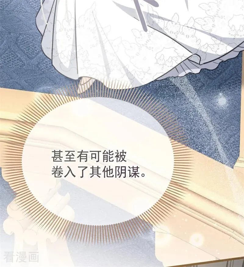 第40话 双重身份 第48页
