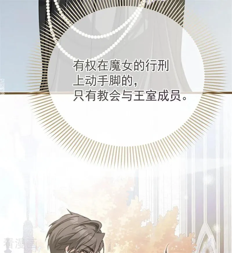 第40话 双重身份 第52页
