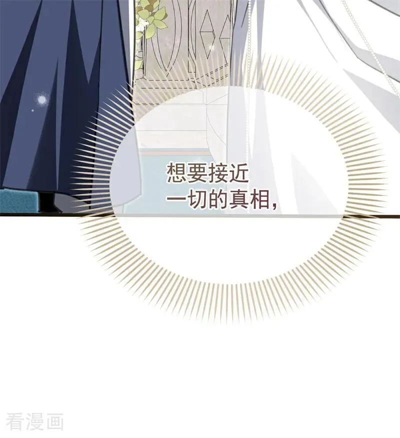 第40话 双重身份 第54页