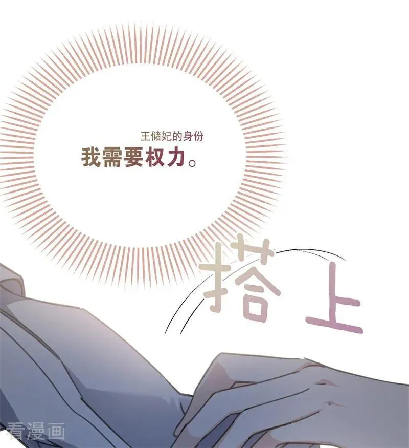 第40话 双重身份 第56页