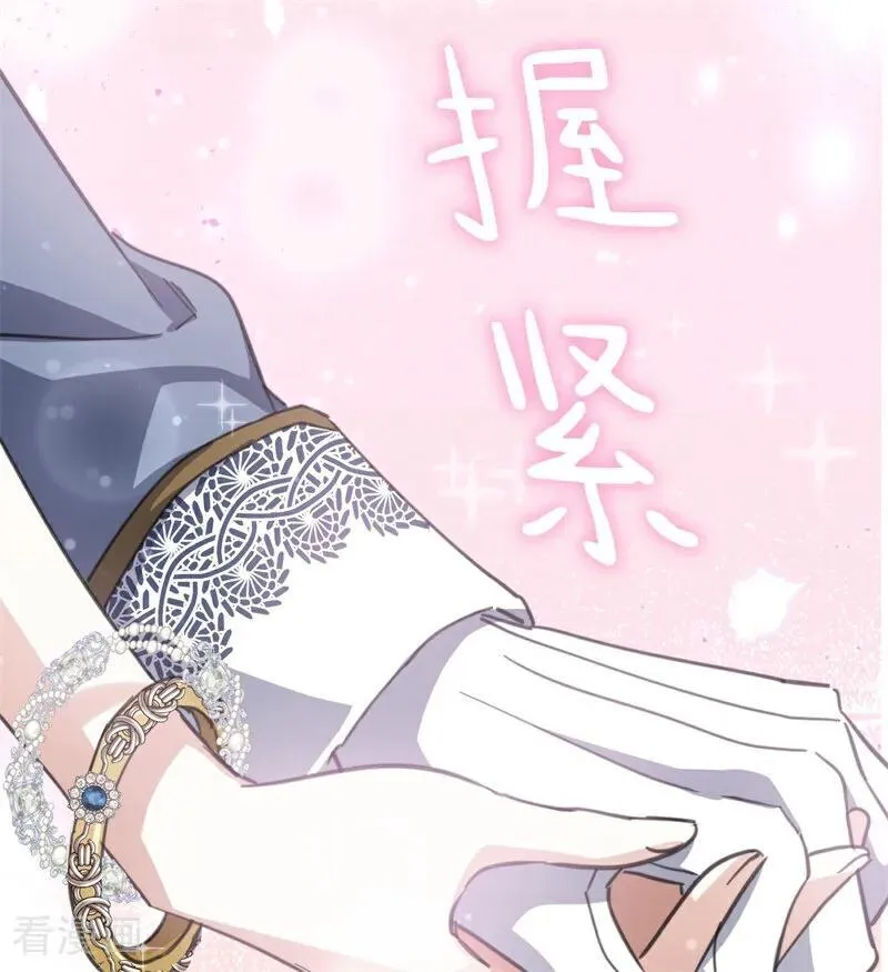 第40话 双重身份 第70页