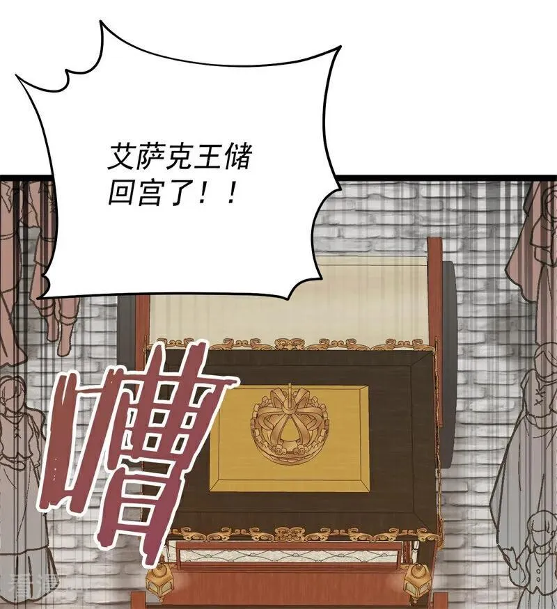 第40话 双重身份 第76页