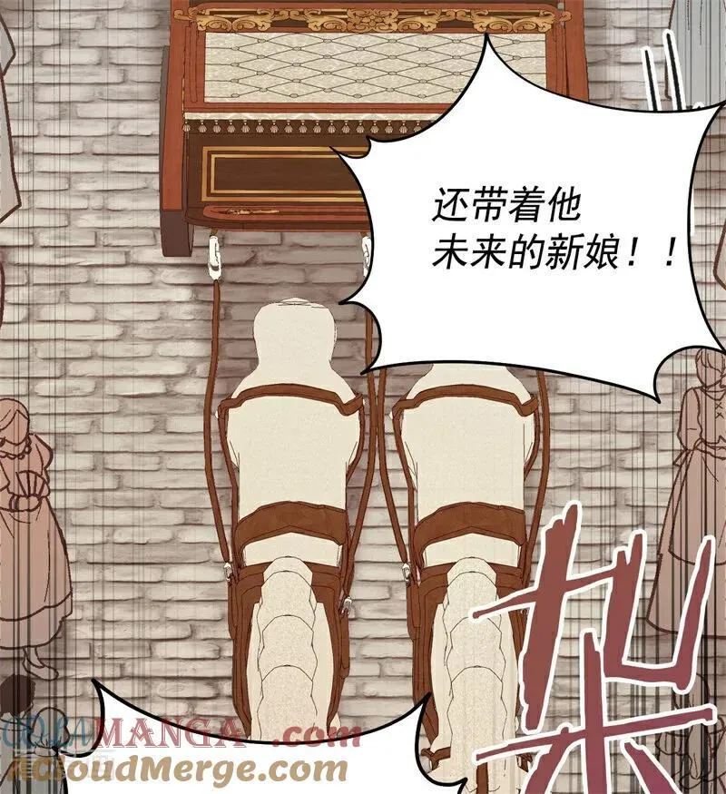 第40话 双重身份 第77页