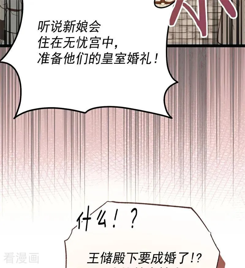第40话 双重身份 第78页