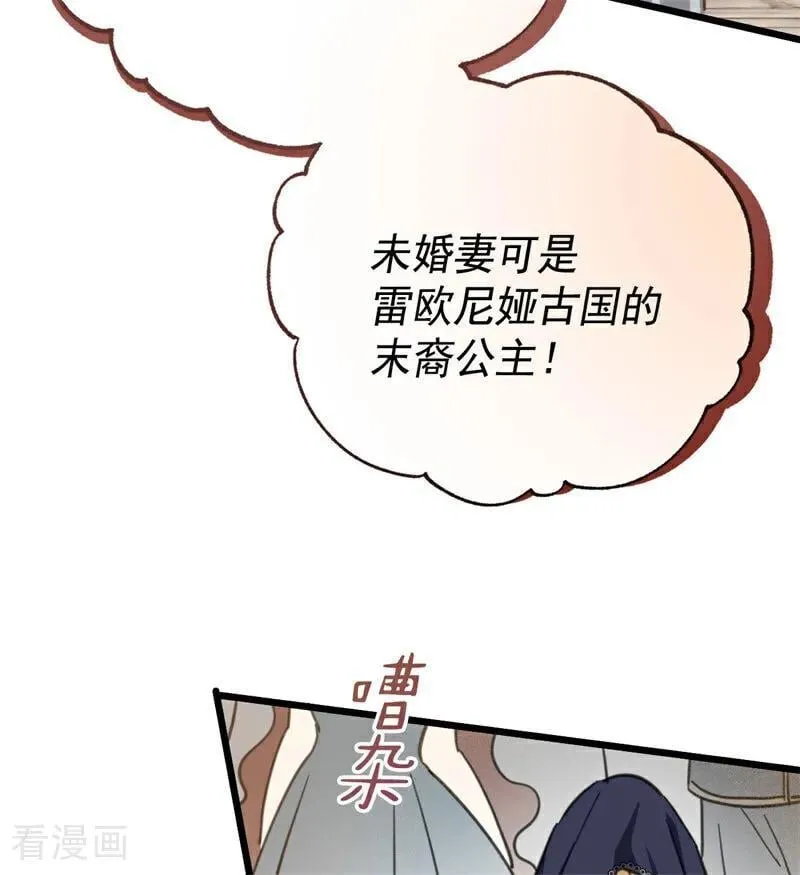 第40话 双重身份 第80页