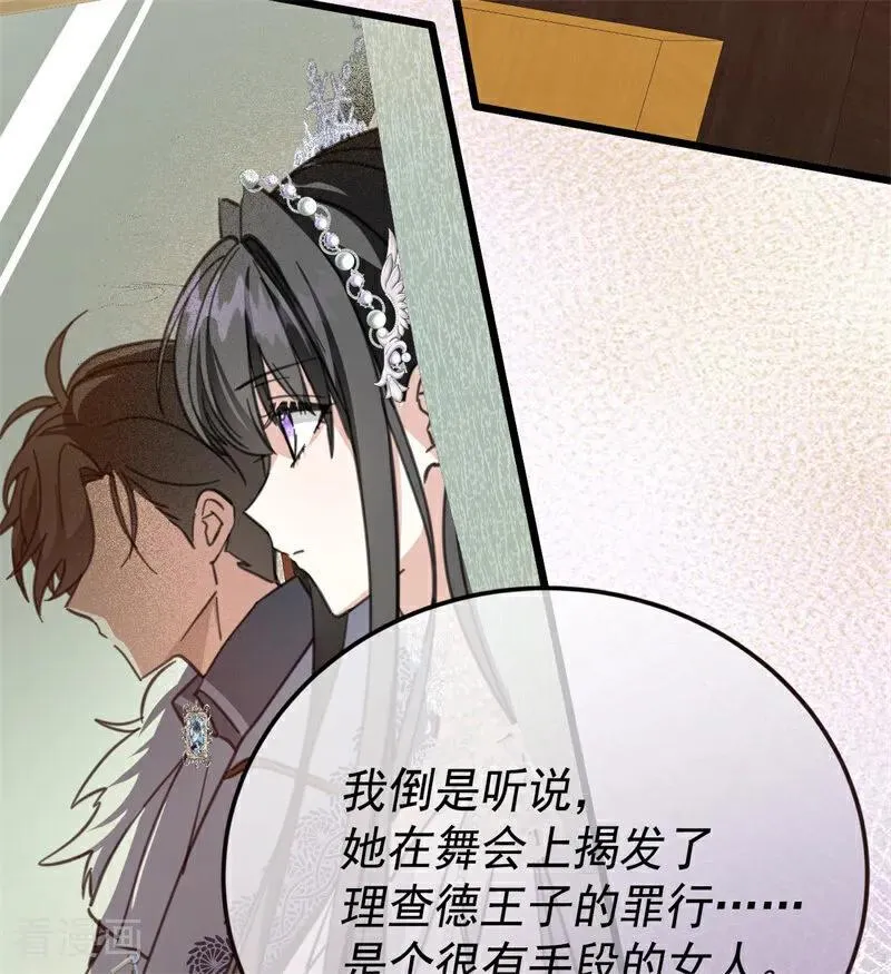 第40话 双重身份 第82页