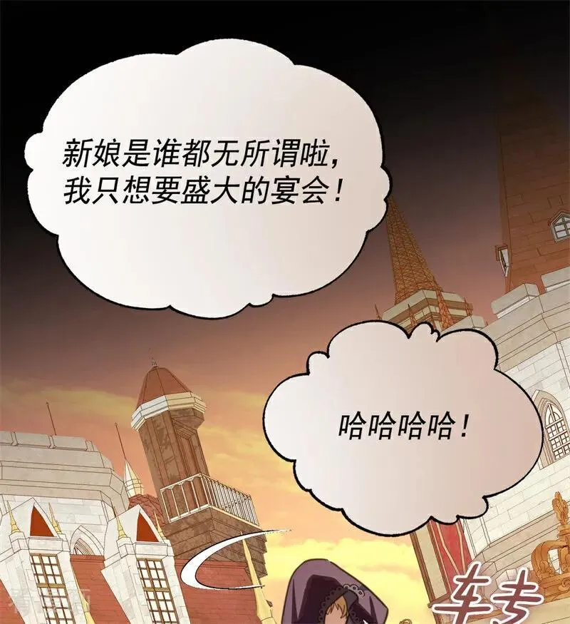 第40话 双重身份 第86页